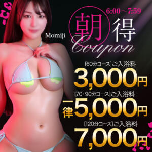 朝得クーポン G-STAGE（川崎堀之内/ソープ）