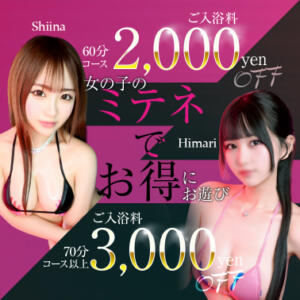 女の子のミテネでお得にお遊びいただけます♪ G-STAGE（川崎堀之内/ソープ）