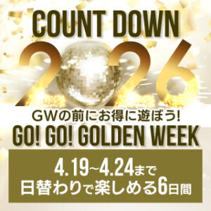 カウントダウンGW WHITE(ホワイト)（天王町(水戸市)/ヘルス）