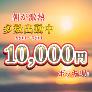 メルマガ会員になって2日前専用ダイヤルをゲット！ Queen Angel(クイーンエンジェル)（吉原/ソープ）