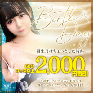Birth × Day 川崎ソープ SAPPHIER -サファイア-（川崎南町/ソープ）