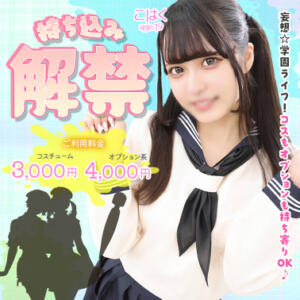 持ち込み解禁 エデンR（川崎堀之内/ソープ）