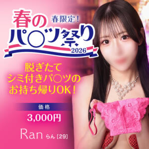 【オトナ女子】新春パ〇ツ祭り 東京妻next（川崎堀之内/ソープ）