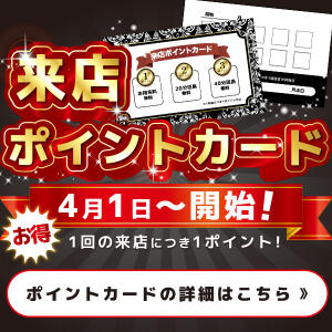 4月限定！来店ポイントカード開始！ アレグリア（池袋/おっパブ・セクキャバ）
