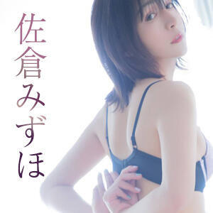 佐倉みずほちゃん電撃復帰 ニューハーフヘルス シーメールレジェンド 横浜店（関内/ニューハーフ）