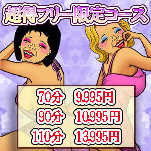 考えるな、感じろ（Don't think, feel!） 熟女の風俗最終章 町田店（町田/デリヘル）