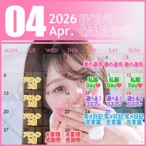 ◆4月イベントカレンダー◆ 姉新地（船橋/デリヘル）