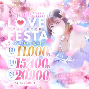 ★オールタイムイベント★ 東京♂風俗の神様 町田・相模原店（町田/デリヘル）