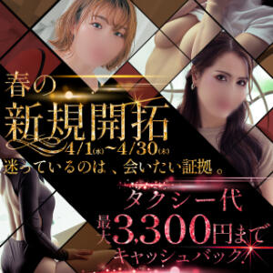 -春の新規開拓- 谷町人妻ゴールデン倶楽部（谷町九丁目/ホテヘル）