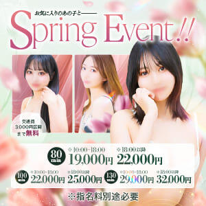 Spring  Event！！ 東京デザインリング錦糸町店（錦糸町/デリヘル）