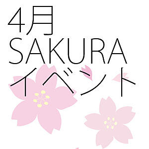 ★感謝を込めて"4月"期間限定イベント！ 東京不倫～とうきょうふりん～（新宿・歌舞伎町/デリヘル）