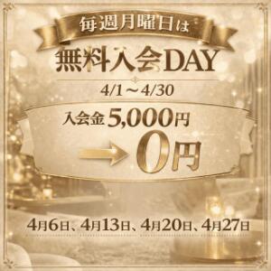 4月度無料入会イベント開催中！！ キングアンドクイーン（福原/ソープ）