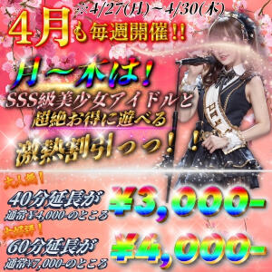 4月も激熱★延長＆団体割★ Beauty Street（池袋/おっパブ・セクキャバ）