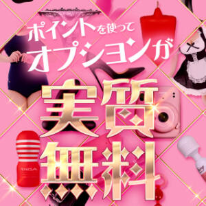 ポイント→オプションに・ポイント還元祭 BBW大宮店（大宮/デリヘル）