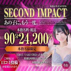 ネット予約限定【セカンドインパクト】 My Essentials（池袋/デリヘル）