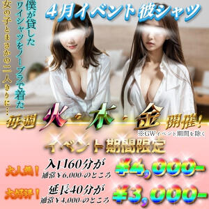 【4月イベント！"無防備すぎる彼シャツ”】 アイドルリーグ（池袋/おっパブ・セクキャバ）