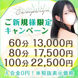 ☆ご新規様限定キャンペーン☆ 東京メンズボディクリニック TMBC 上野店（上野/デリヘル）