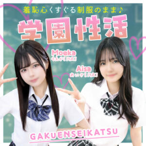 学園性活 エデン（川崎堀之内/ソープ）