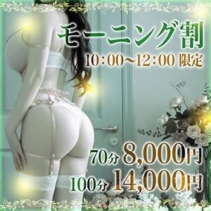 モーニング割 人妻熟女の秘密の関係　船橋店（船橋/デリヘル）