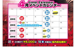 ‍4月イベント情報‍ FLOW(フロー)（三軒茶屋/おっパブ・セクキャバ）