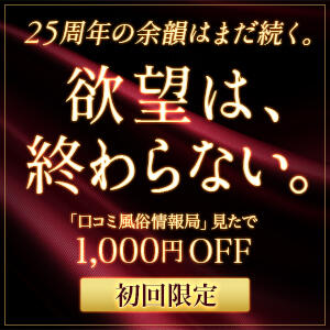 【セリクラ立川店】25周年！ セリクラin立川（立川/出会い喫茶）