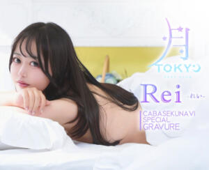 Rei-れい- グラビアページ　その１ Sexy Club 月TOKYO（新橋/おっパブ・セクキャバ）