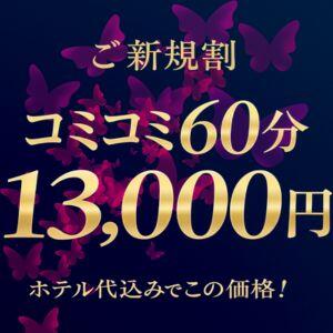 【初めてのご利用の方】4月限定ご新規割引 人妻日和(久喜)（久喜/デリヘル）