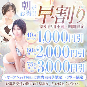 朝イチがお得☆ しゃんぜりぜ（上野/ヘルス）