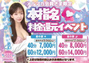 月に1度の感謝祭！！オキニとお得に遊ぶなら今日がチャンス！ あふたーすくーる（池袋/おっパブ・セクキャバ）