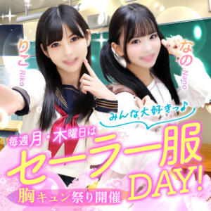 大人気！月・木は『セーラー服イベント』開催！ 萌えコス（桜木町/ソープ）