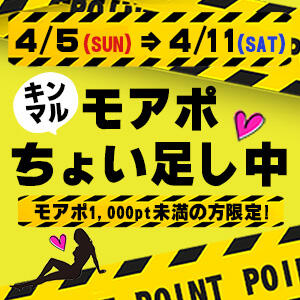 キンマル　モアポちょい足し中 丸妻 錦糸町店（錦糸町/デリヘル）