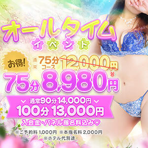 驚愕の75分8,980円！！ぷるるん小町 月間イベント ぷるるん小町梅田店（梅田/ホテヘル）