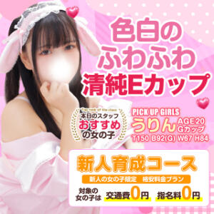 新人さんが大好きなお客様には朗報 白いぽっちゃりさん五反田店（五反田/デリヘル）