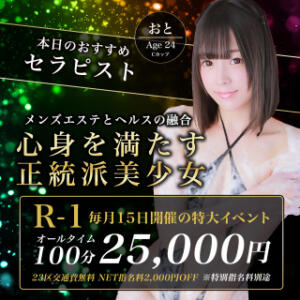 毎月15日はお得なお客様大還元祭 品川ハイブリッドマッサージ（五反田/デリヘル）