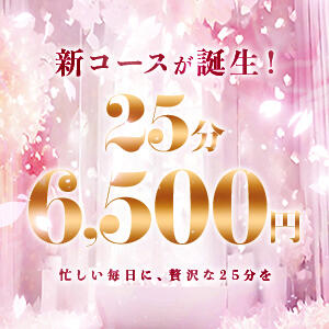 【新コースが誕生】 25分6,500円！ セクシーキャット 小田原店（小田原/ヘルス）