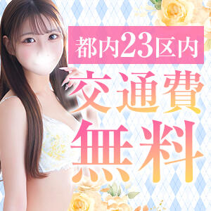 【最大4000円割引★都内23区交通費無料★】 Chloe鶯谷・上野店 S級素人清楚系デリヘル（鶯谷/デリヘル）