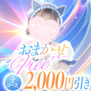 ★フリー限定★30分5,000円！ 池袋手コキパラダイス　見習い天使とイタズラ小悪魔（池袋/デリヘル）