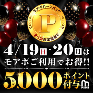 ポイント大好き♡あの期間が再びキタ♪ 西船人妻花壇（船橋/デリヘル）