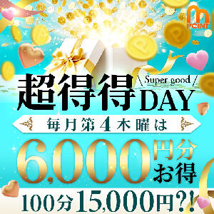 ★どこにも負けない、超得！毎月第4木曜☆ 西船人妻花壇（船橋/デリヘル）