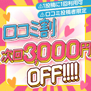 口コミ投稿募集中！！ ぷるるん小町日本橋店（日本橋/ホテヘル）