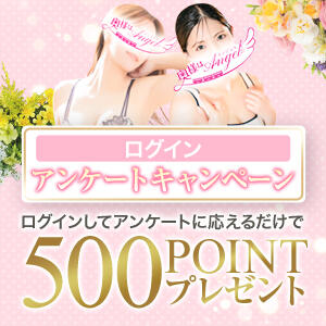 ■アンケートを書くともれなく500ポイントプレゼント!■ 奥様はエンジェル　立川店（立川/デリヘル）