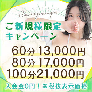 ☆本日限定☆60分12,098円(税込)の超お得な『ゲリラ割引』開催中！ 東京メンズボディクリニック TMBC 池袋店（池袋/デリヘル）