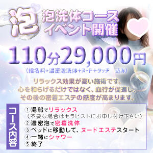 泡❤️泡洗体コースイベント開催 Lip Trip（府中/デリヘル）