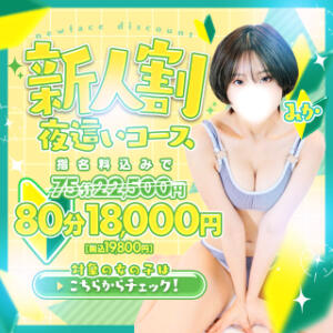 入店1か月の新人生徒につき限定割引開催！！ コーチと私と、ビート板･･･（池袋/デリヘル）