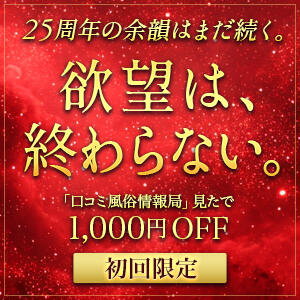 【セリクラ立川店】25周年！ セリクラin立川（立川/出会い喫茶）