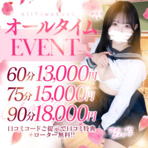 【いつもお得】オールタイムEVENT 制服×コスプレ アオハルスイッチ（池袋/デリヘル）