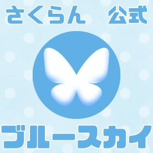 お得な公式ブルースカイはコチラから♪ さくらん（関内/おっパブ・セクキャバ）