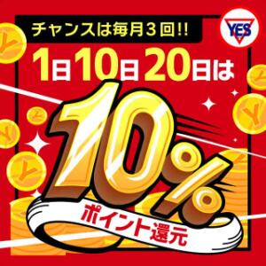 【毎月1.10.20日】YESファン感謝祭！お得に遊べる10％還元デー！ 華椿(水戸)（天王町(水戸市)/ヘルス）