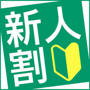 ☆新人割引☆ 華椿(水戸)（天王町(水戸市)/ヘルス）