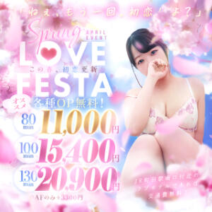★オールタイムイベント★ 東京♂風俗の神様 町田・相模原店（町田/デリヘル）